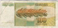 Лот: 1632159. Фото: 2. Югославия. 100 динар 1990г. (2... Банкноты