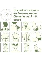 Лот: 25511068. Фото: 2. Пластырь обезболивающий 5шт Вьетнам. Медицина