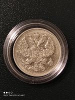 Лот: 18260540. Фото: 2. Монета 20 копеек 1914 года. Серебро... Монеты