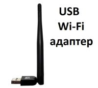 Лот: 10511700. Фото: 3. Беспроводной USB Wi-Fi адаптер... Компьютеры, оргтехника, канцтовары