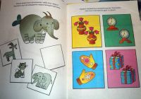 Лот: 5091928. Фото: 3. Развиваем мышление 4-5 лет Новая... Литература, книги