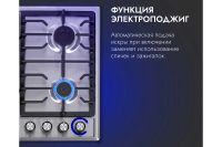 Лот: 24845943. Фото: 5. Газовая панель Hoff V60V41M011