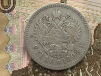 Лот: 13295984. Фото: 2. 1 рубль 1898 года Николая 2. Монеты