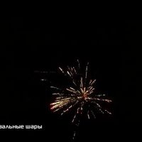 Лот: 15237117. Фото: 3. Фестивальные шары "Фестивальные... Сувениры, подарки