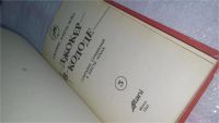 Лот: 10713723. Фото: 2. Джокер в колоде, Дж.Х.Чейз, В... Литература, книги