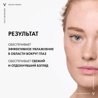 Лот: 23711564. Фото: 5. Виши Аквалия Термаль бальзам для...