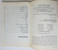 Лот: 24144716. Фото: 3. Turbo Pascal в задачах и примерах... Литература, книги