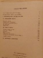 Лот: 19600975. Фото: 5. Прокушев Юрий. Сергей Есенин -...
