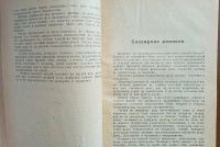 Лот: 25074247. Фото: 11. Технолог П.А.Федоров. Ремесленник-Любитель...