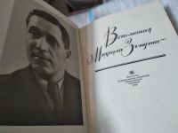 Лот: 17469378. Фото: 2. Вспоминая Михаила Зощенко. Сборник... Литература, книги