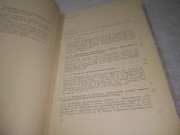 Лот: 25301291. Фото: 3. оз.вб...(4092346) Угаров В.А... Литература, книги