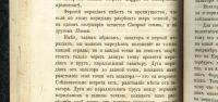 Лот: 18035962. Фото: 9. Вержбилович В. В. Краткий учебник...