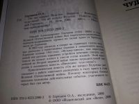 Лот: 18063635. Фото: 2. Горчаков О. Он же капрал Вудсток... Литература, книги