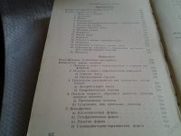 Лот: 5764285. Фото: 4. Нервные и психические болезни... Красноярск