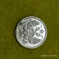 Лот: 15253709. Фото: 2. 20 копеек 1915. Монеты