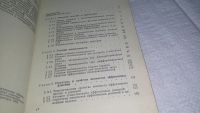 Лот: 10899904. Фото: 4. В. Подиновский, В. Ногин Парето-оптимальные... Красноярск