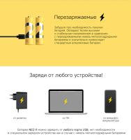 Лот: 18623056. Фото: 4. Аккумулятор Li-Pol Rombica Neo... Красноярск