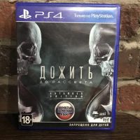 Лот: 19266286. Фото: 2. Дожить до рассвета (Until Dawn... Игровые консоли