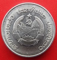 Лот: 3316286. Фото: 2. (№3128) 10 атов 1980 (Лаос). Монеты