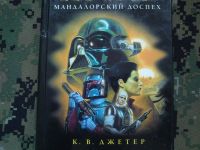 Лот: 10278056. Фото: 2. Star Wars 2 тома из серии "Боба... Литература, книги