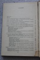 Лот: 20675697. Фото: 5. РЕДКОсть! Колесов В.И. Клиника...