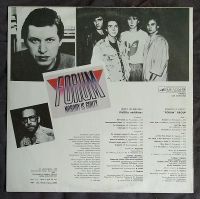Лот: 20274811. Фото: 2. Форум - Никто не виноват LP виниловая... Коллекционирование, моделизм