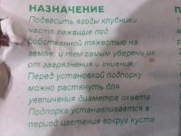 Лот: 7553509. Фото: 3. Подпорка под цветы, клубнику. Красноярск