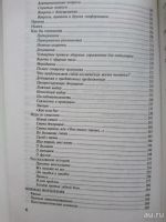 Лот: 10261973. Фото: 7. Гагин Т.В., Бородина С.С. - Разоблачение...