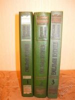 Лот: 1678076. Фото: 2. Шишков "Емельян Пугачев" - в 3-х... Литература, книги