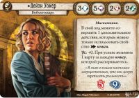 Лот: 13459557. Фото: 4. Настольная игра "Ужас Аркхэма...