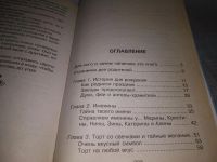 Лот: 19682377. Фото: 4. Вечеринки для девочек... Эта книга... Красноярск