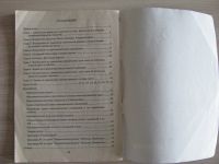 Лот: 12230912. Фото: 4. 500 задач по химии. Маршанова... Красноярск