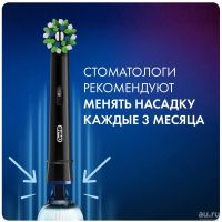 Лот: 18121479. Фото: 4. Oral-B CrossAction Black Edition... Красноярск