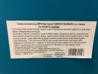 Лот: 15417502. Фото: 4. Био-туалет 54х39х40 см с совком. Красноярск