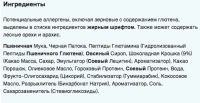 Лот: 13045669. Фото: 6. Протеиновое печенье шоколадное...