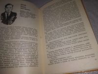 Лот: 24401693. Фото: 6. oz(1092385)Кавалеры ордена Славы...