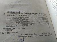 Лот: 10982357. Фото: 18. Константин Бальмонт. Избранное...