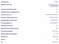 Лот: 20548989. Фото: 2. Радиостанции TurboSky T2. Радиостанции