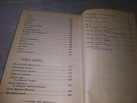 Лот: 17148024. Фото: 8. Песенник Семейный альбом составитель...
