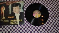 Лот: 21426216. Фото: 2. " Диалог " необычная большая виниловая... Коллекционирование, моделизм