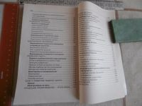 Лот: 13906389. Фото: 4. "Содержание кроликов мясо - шкуровых... Красноярск
