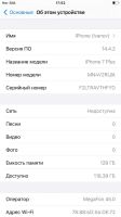 Лот: 17789279. Фото: 6. Iphone 7 plus 128 Gb