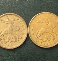 Лот: 25714981. Фото: 2. 50 копеек 2007 м брак широкий... Монеты