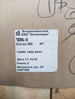 Лот: 25349267. Фото: 2. кирпич. Строительные материалы