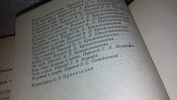 Лот: 7960520. Фото: 4. Чудесный рубин. Индийские сказки... Красноярск