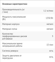 Лот: 21984751. Фото: 3. Мясорубка Mystery MGM-1700. Бытовая техника