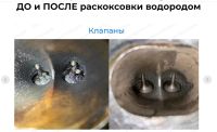 Лот: 20023433. Фото: 3. Раскоксовка двигателя. Чистка... Авто, мото, водный транспорт