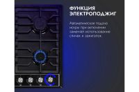 Лот: 23662225. Фото: 5. Газовая панель Hoff V60V41B011