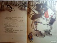 Лот: 13034206. Фото: 4. Русские народные сказки. Красноярск