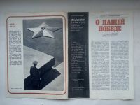 Лот: 21986876. Фото: 2. Журнал За Рулем №5 май — 1974... Журналы, газеты, каталоги